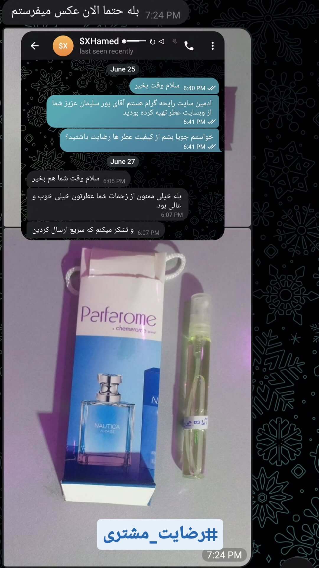 رضایت مشتری رایحه گرام